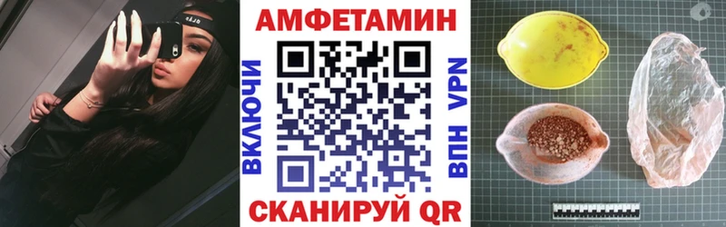 цена наркотик  Павловск  Амфетамин VHQ 