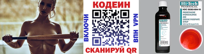 магазин продажи наркотиков  Павловск  Кодеиновый сироп Lean напиток Lean (лин) 